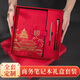 沐苼國潮筆記本禮盒套裝商務(wù)伴手禮企業(yè)定制公司入職禮物實(shí)用筆記本本子定制故宮文創(chuàng  )記事本 中國紅【筆記本+簽字筆+筆芯】