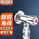 潛水艇（Submarine）角閥全銅冷熱水大流量八字閥加長(zhǎng)熱水器馬桶洗衣機(jī)4分四分三角閥 單只裝【熱水】