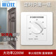 腓立比 定時開關(guān)控制器220v倒計(jì)時自動斷電機(jī)械式86型水泵熱水器定時器 120分鐘控制器