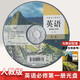 2025新版高中英語必修一二三123人教版光盤CD同步教材課本配套英語聽力訓練人民電子音像出版社 該 新版英語必修1