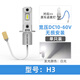 maxgtrs汽車(chē)貨車(chē)led大燈泡12V24V超亮H3前霧燈卡車(chē)叉車(chē)客車(chē)黃金光改裝 白光【H3】24V 單支裝