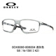 OAKLEY 歐克利眼鏡 運動(dòng)鏡框騎行跑步男女光學(xué)鏡架可配變色鏡片OX8080 04透明灰【僅單框】