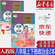 【新華書(shū)店正版】初中部編版人教版8八年級道德與法治上下冊全套2本教材課本人教版八年級道德與法治教科書(shū)初二8八年級道法上下冊