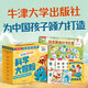 【新華書店】牛津話科學 侃侃閃閃的科學大冒險啟蒙級共30冊 樂樂趣3歲+兒童科學主題分級故事繪本可點讀 [3-6歲]  正版包郵