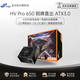 全漢（FSP）臺式電腦 HV系列HV650 PRO 白色電源過流過壓保護/智能溫控節(jié)能/主動式AFP/DC-DC結(jié)構(gòu) 原生ATX3.0 HV Pro 650W銅牌直出/原生ATX3.0