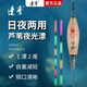 達摩 蘆葦夜光漂DL-03可換尾高靈敏日夜兩用夜釣漂鯽鯉羅非電子漂 DL-06【鯉魚(yú)混養】 3#