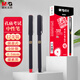 晨光(M&G)文具黑色中性筆0.5 孔廟祈?？荚噷?zhuān)用簽字筆 三角桿拔蓋全針管學(xué)生期末刷題水筆 12支/盒AGPB2401