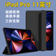 疆科適用  iPad Pro平板保護套11英寸2018/20/21/22平板電腦新款三折硅膠翻蓋全包輕薄防摔保護殼簡約 iPad Pro 11英寸【2018】 【靜夜黑】翻蓋平板保護套