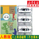 新華書店新版人教版八年級英語磁帶上冊朗讀帶 人民教育電子音像出版社初中初二8年級上冊磁帶3盤裝和人教版八年級上冊英語書配套使用