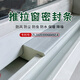 喆優(yōu)推拉窗戶密封條保暖防風(fēng)膜防水自粘塑鋼窗密封條窗戶漏風(fēng)防風(fēng)神器 新型塑鋼推拉窗密封條組合 1套