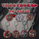 馬鴻亞寫輪眼鑰匙扣可旋轉(zhuǎn)解壓火影忍者周邊動漫金屬掛件包包禮盒掛件 七個都收藏 普通款(沒帶禮盒)