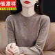 恒源祥中年媽媽羊毛絨衫女羊毛絨低圓領(lǐng)寬松毛衣百搭羊毛針織打底衫 深駝色 5XL 【建議165-180斤穿】