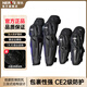 NERVE涅夫護(hù)具護(hù)肘護(hù)腿護(hù)膝摩托車(chē)騎行防摔透氣四季CE2級(jí)認(rèn)證四件套 護(hù)膝護(hù)肘四件套(CE2級(jí)) 均碼