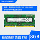 適用聯(lián)想B480 G480 Z480 V480 Y480 B490 M490筆記本內存條 8GB DDR3 1600