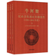 牛河梁(紅山文化遺址發(fā)掘報(bào)告1983-2003年度上中下)(精)【品相非全新，書盒有破損，介意勿拍，可咨詢客服】