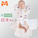 mymini嬰兒投降式防驚跳睡袋夏季薄新生兒襁褓包巾防驚嚇醒防踢被竹纖維 星際旅行開(kāi)腳款 M碼69cm(10-16斤寶寶)