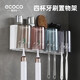ecoco意可可牙刷架免打孔電動牙刷掛架壁掛刷牙杯浴室置物架牙缸四人E1926