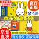 【京東配送正版】米菲寶寶數(shù)學啟蒙繪本全套15冊 幼兒園數(shù)學啟蒙小班中班學前教材 米菲寶寶繪本圖畫書 幼兒園早教故事書兒童 0-2-3-6歲童話故事書 米菲寶寶數(shù)學啟蒙繪本