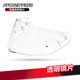 LS2原廠摩托車頭盔鏡片F(xiàn)F802 FF352專用配件 FF802-FF352透明鏡片 無規(guī)格
