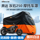 幻旅摩托車(chē)衣罩奔達BENDA灰石250黑騎500金吉拉450 300趴賽機車(chē)雨衣套 奔達 灰石250專(zhuān)用摩托車(chē)衣全車(chē)罩 210D牛津布春夏四季遮陽(yáng)防曬雨雪