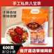 八寶茶寧夏特產(chǎn)銀川三炮臺蓋碗養生茶600g手工私房八寶茶 【手工私房八寶茶1袋】/600克