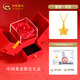 中國(guó)黃金星星捕夢(mèng)網(wǎng)黃金項(xiàng)鏈足金吊墜女七夕情人節(jié)禮物送女友老婆結(jié)婚紀(jì)念 足金吊墜+約0.70gK金鏈+永生玫瑰-0.85g
