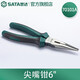 世達(dá)（SATA）多功能電工尖嘴鉗家用尖口鉗尖頭鉗70101A  70102A  6寸 70101A