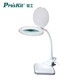寶工（Pro'sKit）MA-1010U 放大鏡led燈老人閱讀鐘表維修雕刻臺燈高清焊接二合一