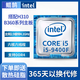 英特爾intel 8/9代/i3/i5/i7CPU 四核/六核/八核1151針酷睿臺式機CPU散片 i5-9400F 六核六線(xiàn)程