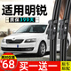 米多多斯柯達明銳雨刮器片201020132012膠條13款斯科達12雨刷條專(zhuān)車(chē) 明銳07-14年款/15款經(jīng)典明銳【2對裝】