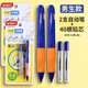 晨光（M&G） 優(yōu)握自動鉛筆不斷芯0.9mm加粗芯小學(xué)生專用一年級HB寫不斷兒童二年級矯正握姿 【男生款】2支鉛筆+2盒0.9mm鉛芯/40支