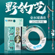 中西釣線 野釣藝主線組線圈套裝3.6-7.2米手工精綁成品主線組臺(tái)釣釣魚線組 5.4m 1.5號(hào)
