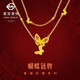 菜百首飾 足金婚慶項(xiàng)鏈 彩蝶系列-黃金疊戴蝴蝶雙層項(xiàng)鏈套鏈禮物 計(jì)價(jià) HJ 黃金鏈牌 約7.65g 約43cm
