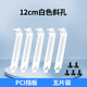 華顧 電腦機(jī)箱擋板 PCI位顯通用擋板12CM檔片顯卡位擋板防灰塵金屬加厚擋板機(jī)箱5片裝 12cmPCI白色斜孔(5片裝)