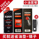 ZIPPO打火機(jī)煤油 芝寶火機(jī)油燃料 zp之寶火石棉芯專用配件套裝 小油+火石+棉芯
