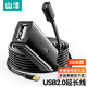 山澤USB2.0工程級延長線20米公對母數(shù)據(jù)連接線無線網(wǎng)卡打印機(jī)攝像頭延長器帶信號放大有供電接口FD-20U