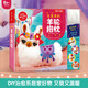 KLUTZ手工益智玩具書禮盒：毛茸茸的羊駝抱枕[7-10歲]兒童DIY游戲書（想象力+創(chuàng)造力+動手能力）兒童新年禮物送禮