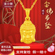 金小貅黃金吊墜佛頭足金999掛墜如來(lái)佛祖硬金項鏈送男友送家長(cháng)小孩禮物 1g,配黃色合金鏈【多退少補】