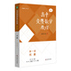 高中競(jìng)賽數(shù)學(xué)教程—第一冊(cè)：代數(shù)（第三版）