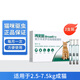 博來(lái)恩（BROADLINE）寵物驅蟲(chóng)藥貓咪體內外一體同驅驅蟲(chóng)藥滴劑 跳蚤蜱蟲(chóng)絳蟲(chóng)蛔蟲(chóng) L號3支裝整盒 2.5-7.5kg貓
