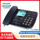 飛利浦（PHILIPS）錄音電話(huà)機飛利浦 CORD165 固定座機 辦公家用 自動(dòng) 手動(dòng)錄音 16G存儲卡 放音密碼保護 165L 深海藍色（電腦存儲）新品
