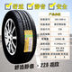 佳通輪胎佳通輪胎 205/50R16 87V 228 適配紳寶X25昌河Q25海馬3 20550r16 佳通 205/50R16【228】