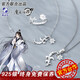 幸運石魔道祖師戒指 聯(lián)名動(dòng)漫周邊曉星塵墨香銅臭耽美國漫項鏈手鏈飾品 曉星塵霜華手鏈 均碼