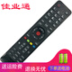 佳業(yè)通遙控器適用于康佳(KONKA)液晶電視機遙控器板（舊遙控器外形跟圖片一樣才可以用） LED39F2800NE LED39E220NE