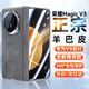 歐格迪【2025高端商務(wù)款】適用于榮耀magic v3手機殼折疊屏無需貼膜羊巴皮v3保護套殼膜一體防摔保護套 榮耀V3【輕奢灰】高清款丨12K高清屏丨輕奢羊巴皮
