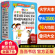 彩圖版小學生筆順筆畫部首結構同義詞近義詞反義詞組詞造句成語多音字疊詞大詞典