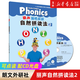 【新華書(shū)店正版】外研社麗聲瑞格叔叔自然拼讀法1-2-3-4-5冊全套點(diǎn)讀版麗聲小學(xué)英語(yǔ)phonics啟蒙教材一至六自學(xué)教程幼少兒英語(yǔ)自然拼讀法培訓【可選】 麗聲瑞格叔叔自然拼讀法【2】