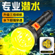 哈拿潛水手電筒強(qiáng)光超亮戶外防水超長(zhǎng)續(xù)航趕海專用水下照明補(bǔ)光 黃光QS39潛水手電筒【三電池版】