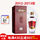 五糧液老酒【2012-2013年】56度高度濃香型白酒紅木禮盒裝收藏送禮酒水  500ml單瓶裝