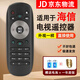 適用于海信電視遙控器CN3F12遙控器 外觀(guān)一樣 無(wú)需設置 直接使用 CN3F12遙控器+電池